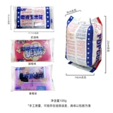 米乐谷 Микроволновые попкорн Специальные кукурузные ядра вечеринка домашние кремовые кремовые кремовые закуски знаменитостей