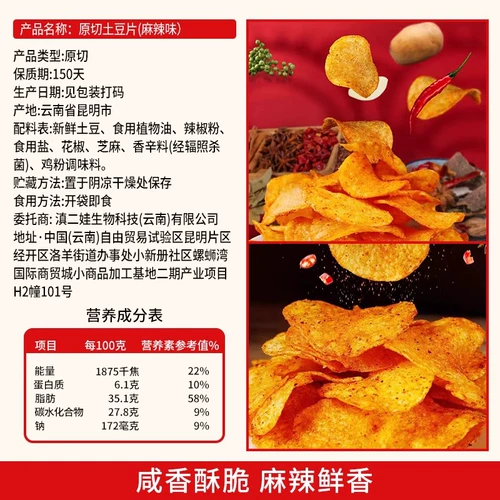 Академия сельскохозяйственных наук острый туда yungui Офис офис Jiezhuan картофель куриная сеть