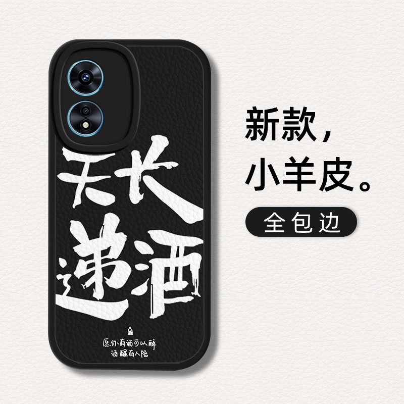 财源广进适用OPPOA58x手机壳A1Pro活力版oop0a9文字opooa11高级感oopoa96黑色a95简约poopa92s保护套opρoa7n - 图0