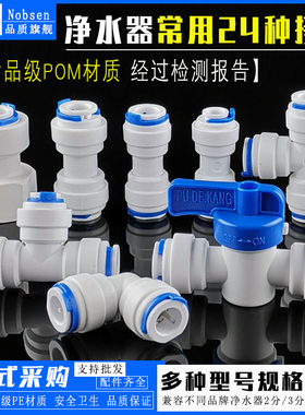 净水器高压开关过滤器低压开关ro