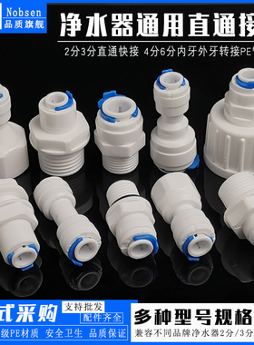 接头配件T型三通滤芯净水器