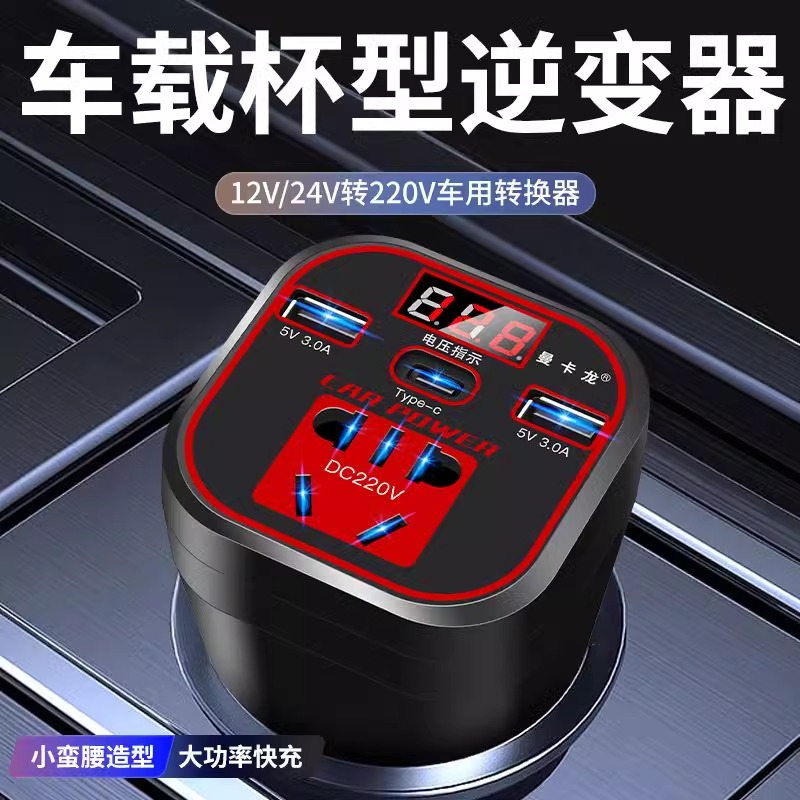 车载逆变器12v24v通用转220v大功率电源转换器插座充电器超级快充 - 图0