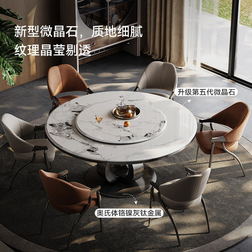 诚骏 珠联璧合餐桌 微晶石餐桌椅2026新款别墅轻奢高级感圆形餐桌 - 图1