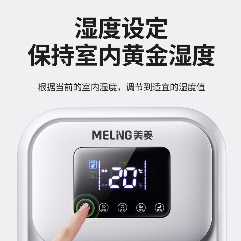 美菱家用静音小型卧室地下室防潮器 美菱维罗钠抽湿器/除湿器