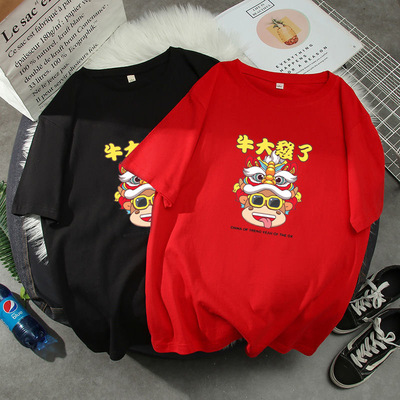 2021夏季新款牛年大吉情侣短袖t恤韩版时尚休闲大码纯棉打底衫女