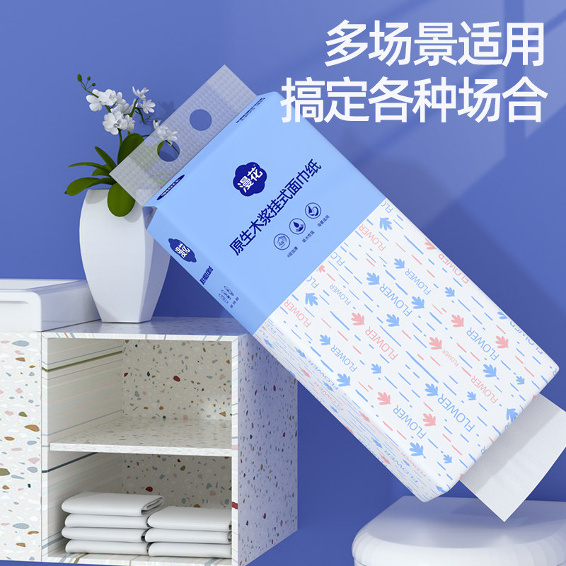 漫花大提悬挂抽纸巾擦手面巾纸家用实惠整箱卫生纸厕纸整箱餐巾纸,淘宝优惠券,粉丝福利购,淘宝优惠卷