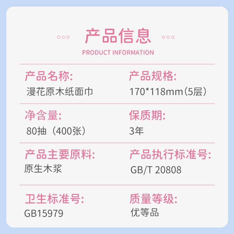 商品详情图片