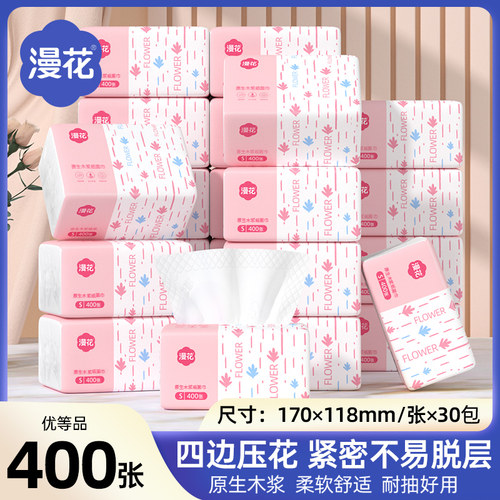 漫花400张小包抽纸整箱批餐巾纸家用实惠装卫生擦手面巾纸抽厕纸 - 图0