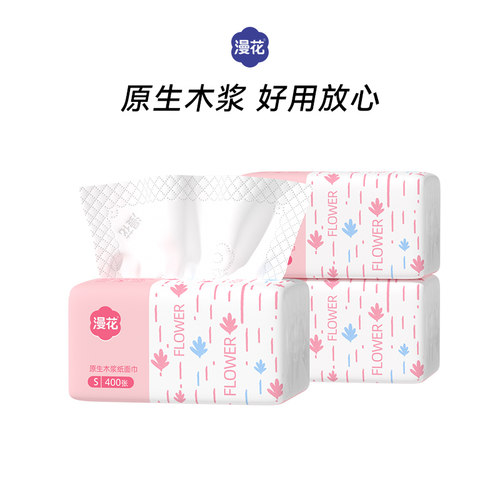 漫花400张小包抽纸整箱批餐巾纸家用实惠装卫生擦手面巾纸抽厕纸 - 图3