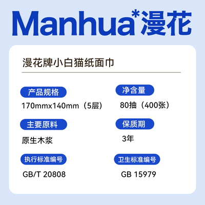 漫花抽纸家用实惠装卫生纸巾