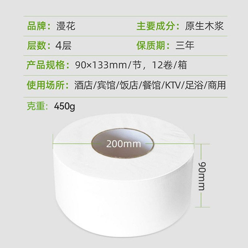 商用整箱卷筒纸巾大卷纸厕纸酒店专用大盘纸大圈卫生纸大号实惠装,淘宝优惠券,粉丝福利购,淘宝优惠卷