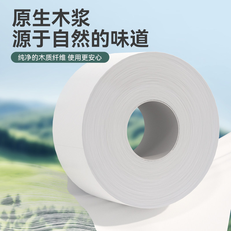 商用整箱卷筒纸巾大卷纸厕纸酒店专用大盘纸大圈卫生纸大号实惠装,淘宝优惠券,粉丝福利购,淘宝优惠卷