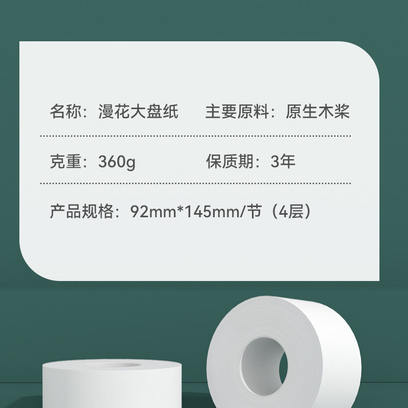 商用整箱卷筒纸巾大卷纸厕纸酒店专用大盘纸大圈卫生纸大号实惠装,淘宝优惠券,粉丝福利购,淘宝优惠卷