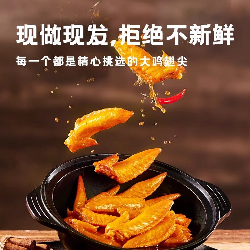 香之派多味翅尖100g*10袋鸡翅尖零食食品卤味追剧小零食解馋尖翅,淘宝优惠券,粉丝福利购,淘宝优惠卷