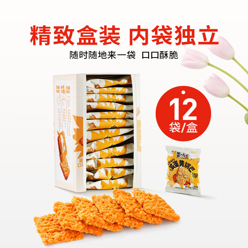 黄飞红咸蛋黄锅巴180g蟹黄麻辣味休闲食品独立包装糯米海苔味零食,淘宝优惠券,粉丝福利购,淘宝优惠卷