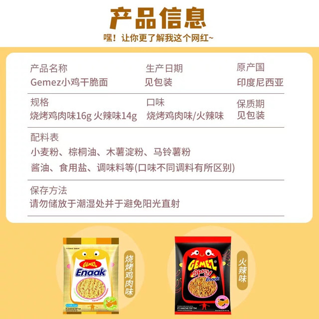 Gemez chicken noodles enaak crispy noodles imported from Indonesia