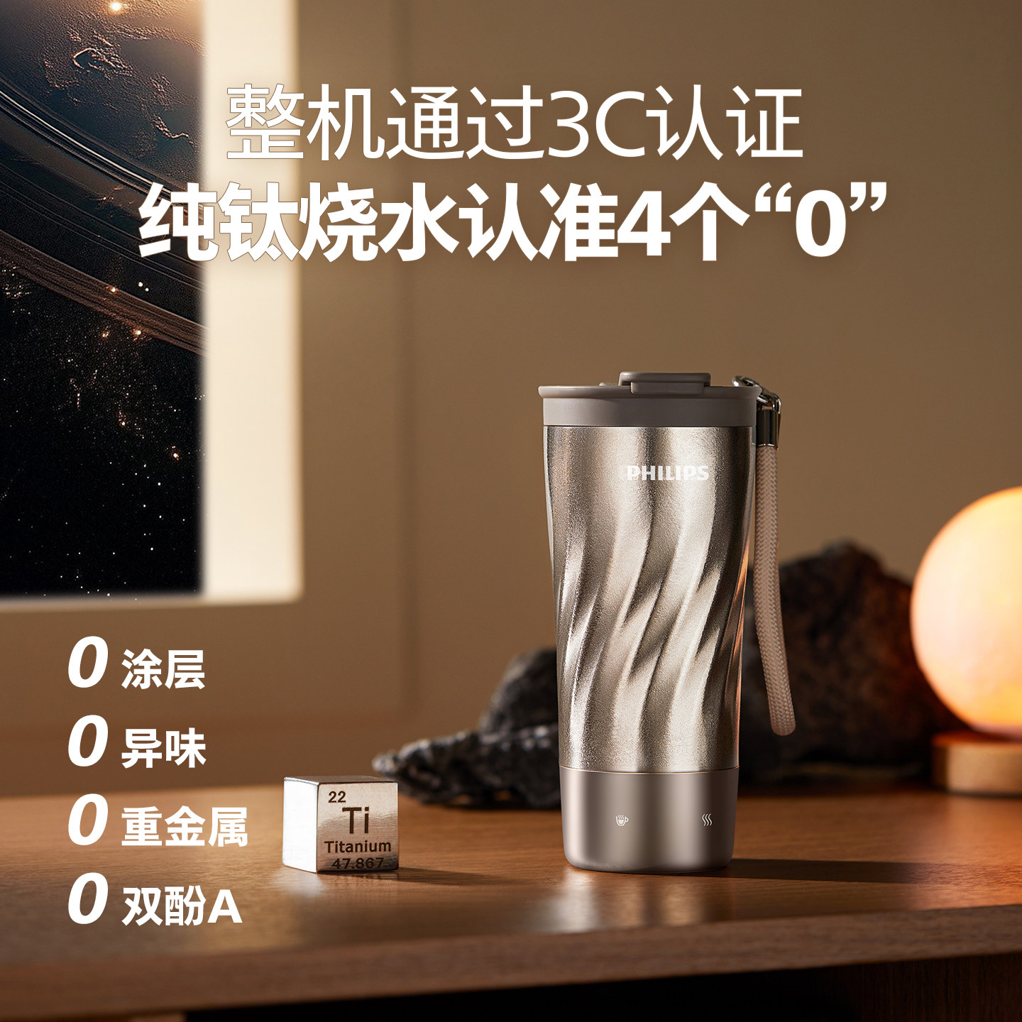 飞利浦便携式电热杯纯钛杯高端礼品礼盒办公室旅行泡茶保温烧水杯,淘宝优惠券,粉丝福利购,淘宝优惠卷