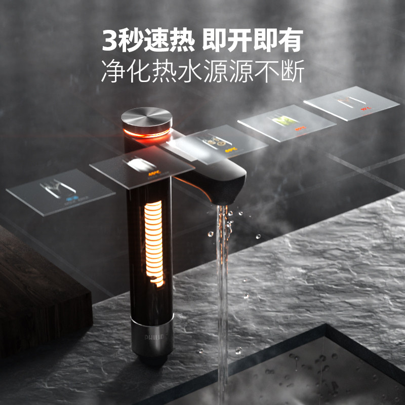 飞利浦净水器家用直饮机厨下式自来水滤水即热净化加热矿泉净水机