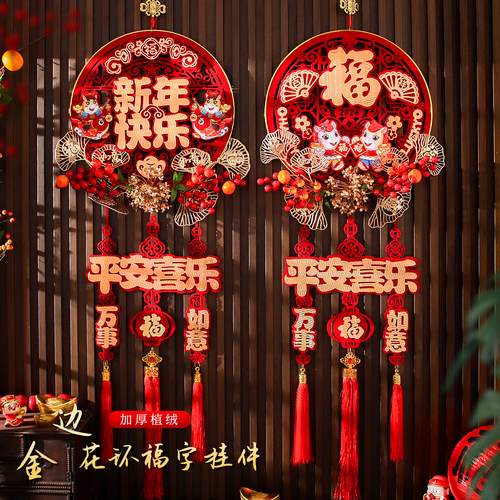 元旦新年装饰品2026年福字挂件过年马年春节玄关门挂喜庆挂饰小 - 图2