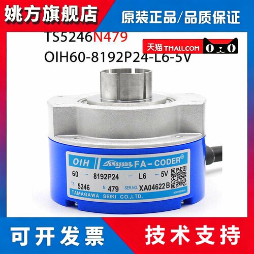 TS5246N479电梯多摩川编码器OIH60-8192P24-L6-5V日立电梯编码器 - 图0