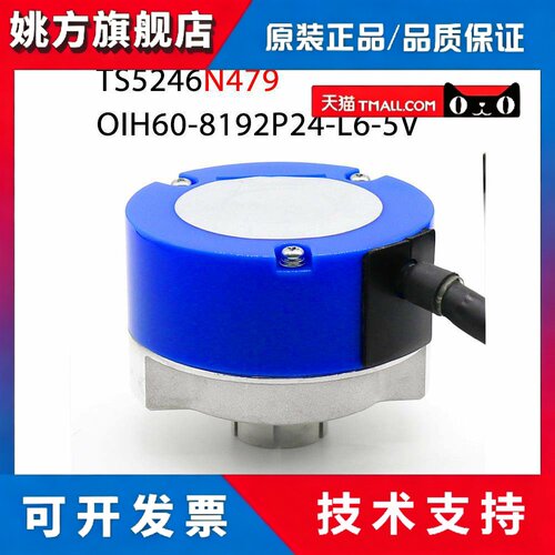 TS5246N479电梯多摩川编码器OIH60-8192P24-L6-5V日立电梯编码器 - 图1