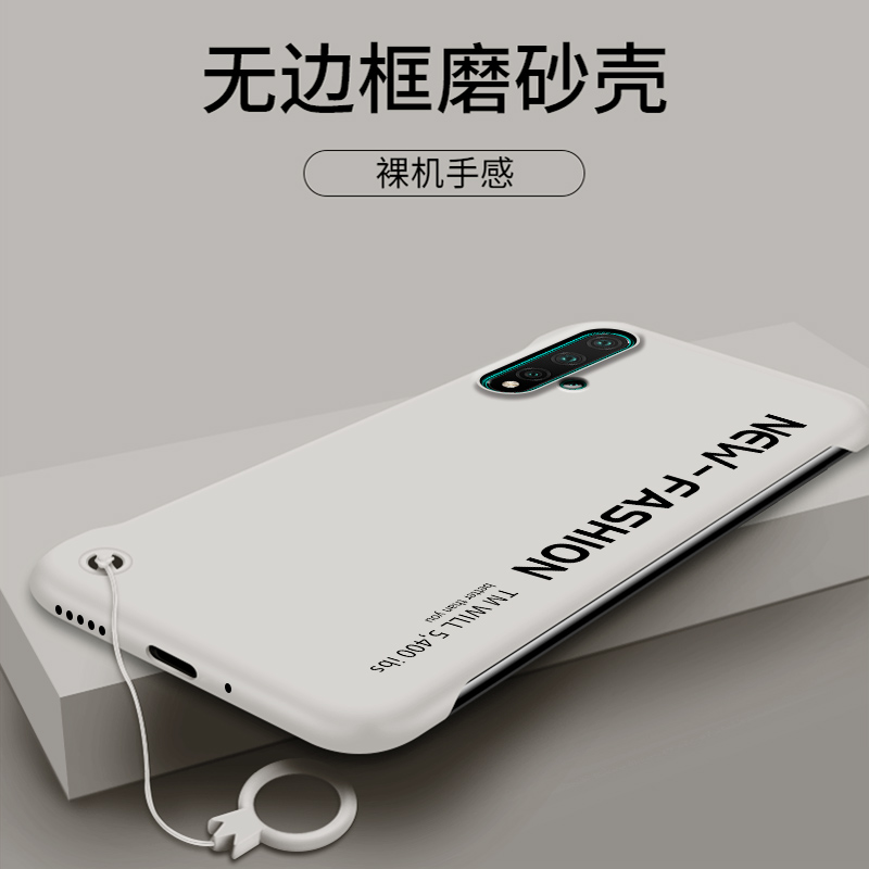 适用于华为nova5pro手机壳nova5i超薄防摔保护套男款nova5ipro个性nova5z磨砂硬壳个性网红女nova5无边框外壳 - 图2