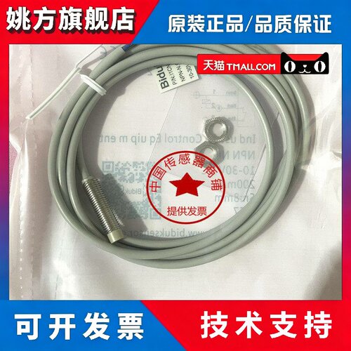 现货Biduk接近开关I1CN I3CN I4CN-M0808N/P-O3S2 C3S2 O2S2 C2S2 - 图0