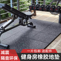 Fitness Room Ground Mat Rubber Sports Floor Plastic Soundproofing Dance Ground Glue Eco-friendly Shockproof Fitness Equipment Shock Absorbing