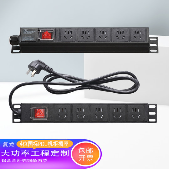 Aluminum alloy pdu cabinet socket 10a small row plug strip