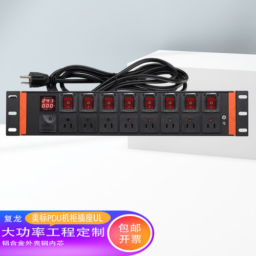 复龙美标pdu机柜用电源插座带灯开关过载保护工程定制接线板拖线板 - 图2