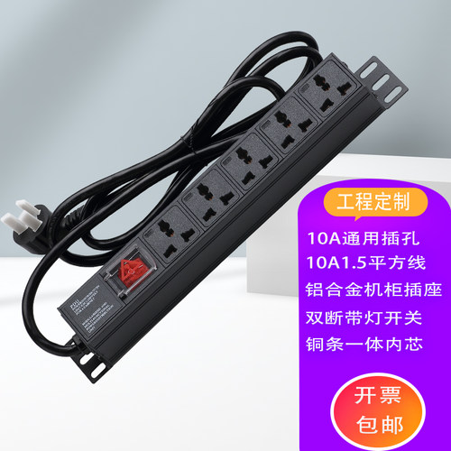 复龙机柜PDU铝合金10A16A工业轨道工作台测试架2、3、4、5位接线板外销大功率工程排插排拖线板 - 图2