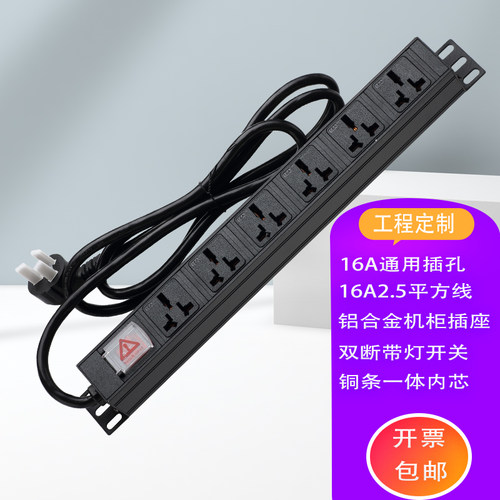 复龙机柜PDU铝合金10A16A工业轨道工作台测试架2、3、4、5位接线板外销大功率工程排插排拖线板 - 图0