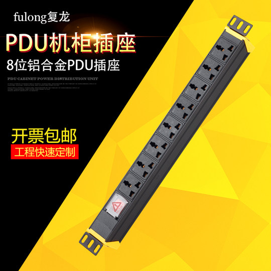 Switch aluminum alloy engineering plug-in pdu cabinet