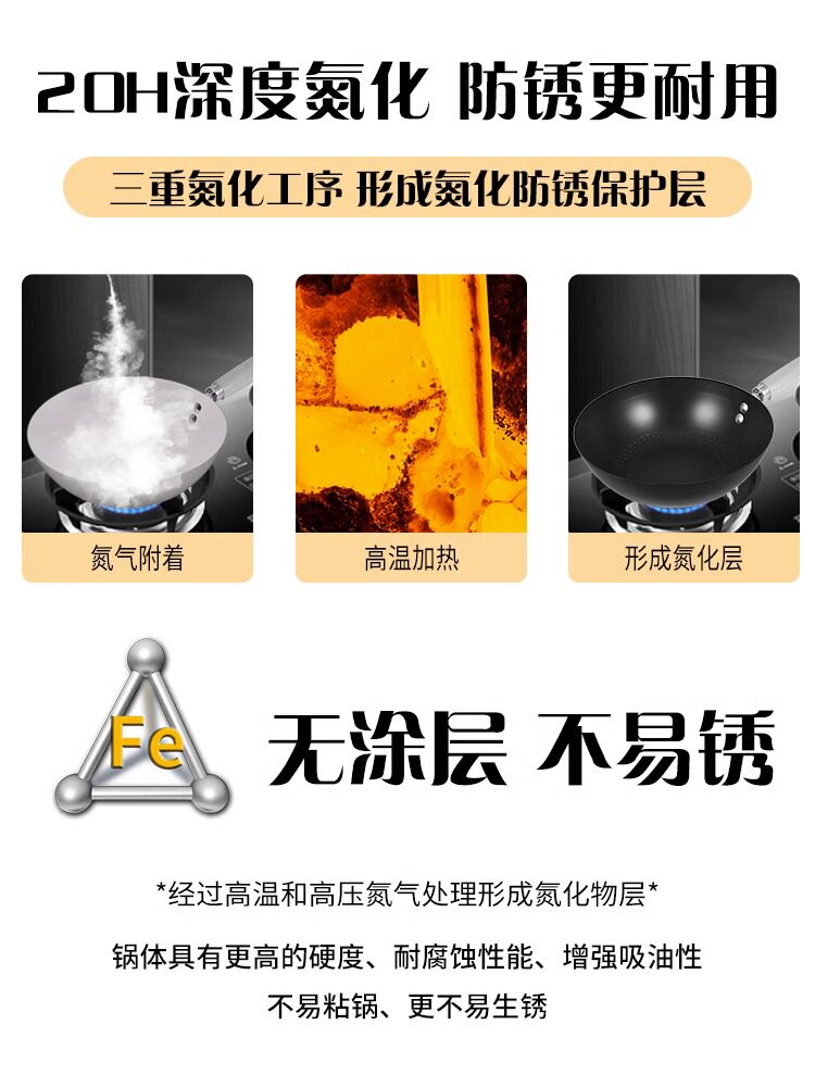  安利那炒锅