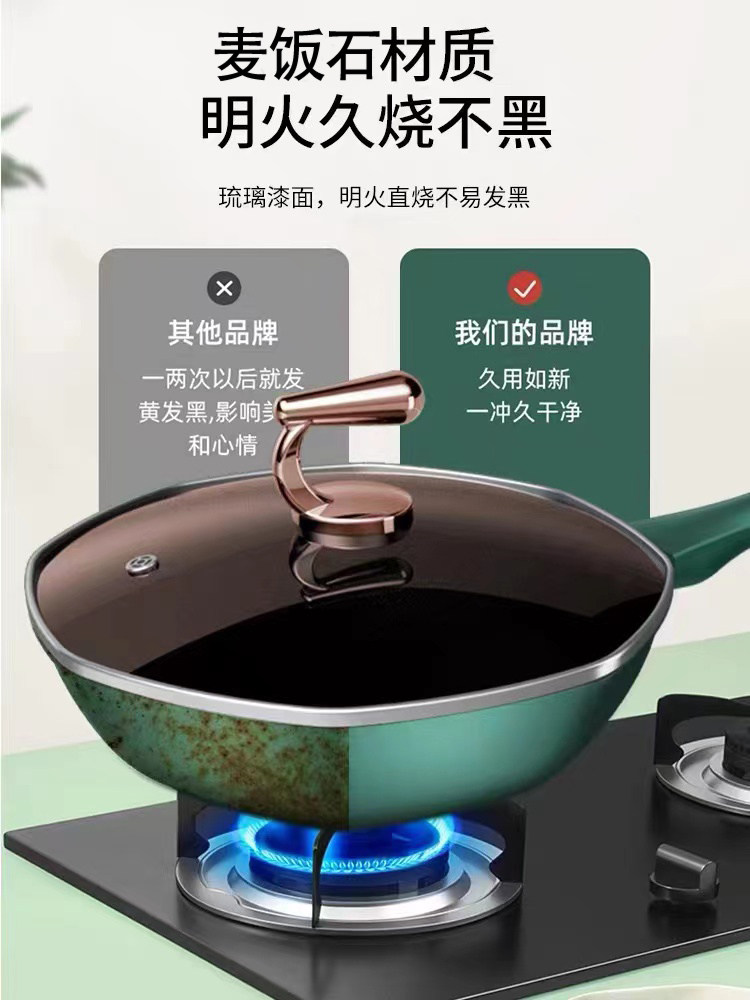 麦饭石家用八角不沾电磁炉 安利那炒锅