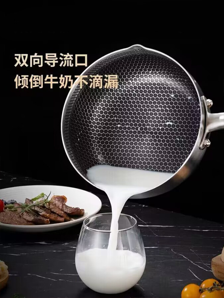  安利那奶锅