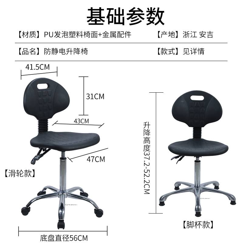 防静电椅子工厂靠背座椅实验室专用转椅可升降凳子可调节工业椅-图2