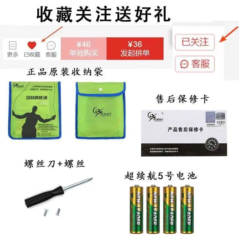 正品培林体育跳绳中考专用初小学生中考跳绳计数考试专业比赛钢丝 - 图2