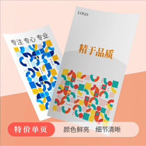 Publicity sheet printed with three fold-out picture books printed custom advertising single page design making A5 bronze version paper A4 color page beat