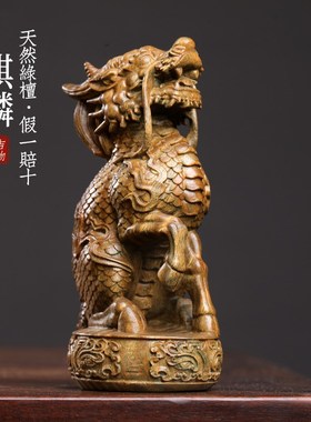 天然绿檀木香檀木祥瑞麒麟木雕手把件摆件转运文玩桌X面家居工艺