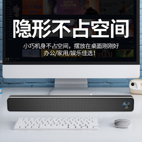 赛达长条桌面电脑音响台式机家用迷你小型音箱笔记本影响喇叭专用 - 图2