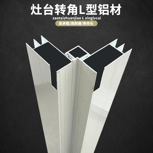 特厚大山槽立柱瓷砖橱柜全套铝合金灶台配件橱柜特厚橱柜封边条 - 图2