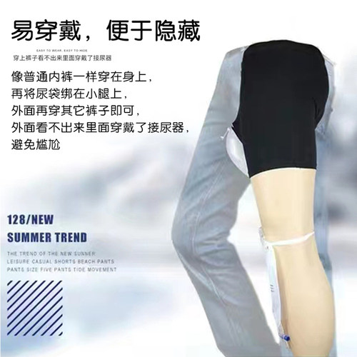 行走站立接尿器老人尿失禁男用瘫痪病人便厕集尿外出防漏尿袋内裤 - 图2
