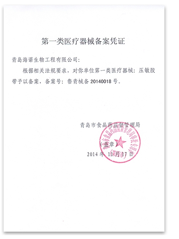 海氏海诺医用胶布橡皮膏透气棉布型粘度高透明过敏防卷压敏胶带 - 图1