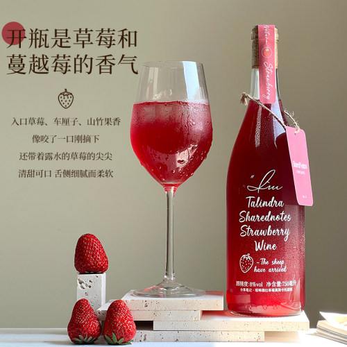 SHAREDNOTES冰摇爆汁奶油草莓莫斯卡托甜白葡萄酒果酒女士8度微醺 - 图2