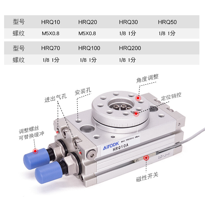 亚德客型气动旋转气缸HRQ2/3/710/20/30/50/70/100A180度90度回转