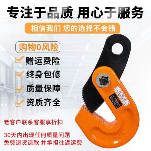 吊钢板铁板专用夹子L吊钳起重吊装钩子索具板材板夹吊装神器夹具 - 图0