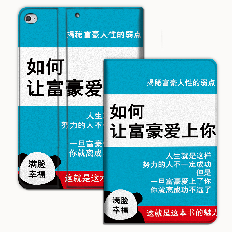 适用ipad10.2保护套11富婆air3通讯录2018网红19搞怪2020男9.7苹果mini5迷你4平板1带笔槽2女3壳pro10.5英寸6 - 图0