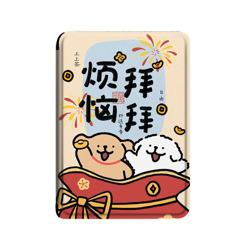 电子书适用汉王clear6pro线条小狗阅读器plus新年6寸卡通电纸书clear7保护套Turbo磁吸N10mini7.8寸女保护壳,淘宝优惠券,粉丝福利购,淘宝优惠卷