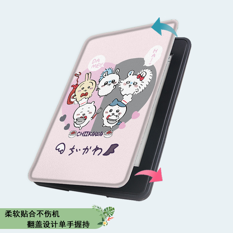 imobile吉伊卡哇电子书保护套适用掌阅ireader青春版neo乌萨奇smart3/4/turbo/Light2悦享版电纸书c6阅读器壳 - 图3